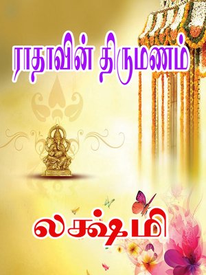 cover image of Raathavin Kalyaanam